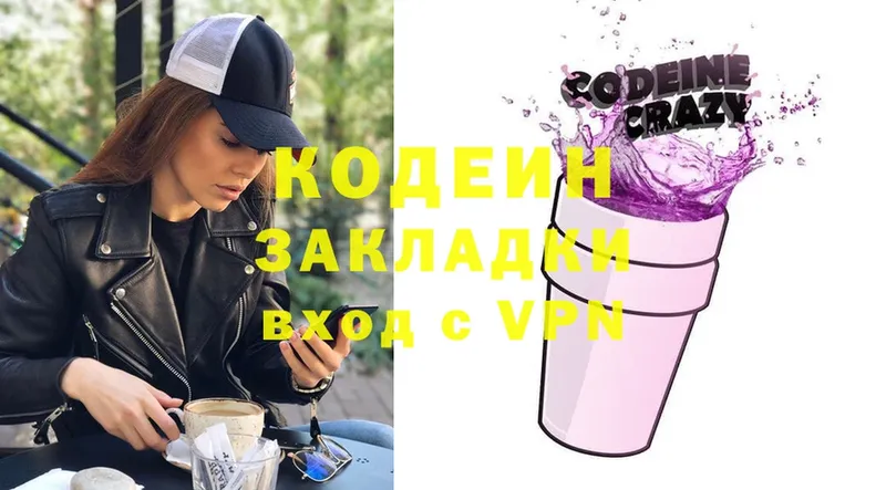 Кодеиновый сироп Lean напиток Lean (лин)  Боровск 