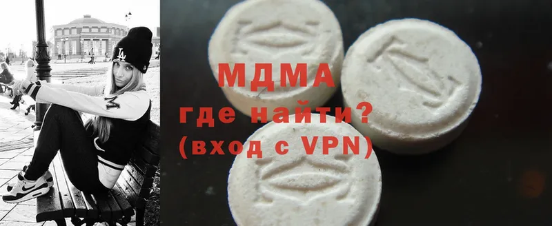 MDMA молли  Боровск 